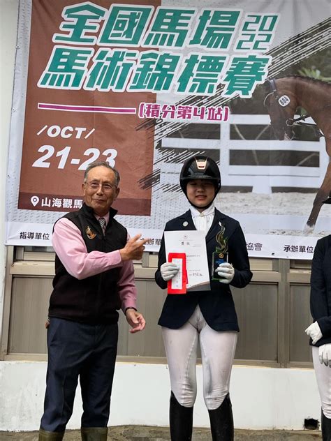 馬鞍|中華民國馬術協會Chinese Taipei Equestrian Association